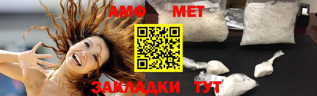 Донской  АМФЕТАМИН  Вход с VPN  Амфетамин Розовый 