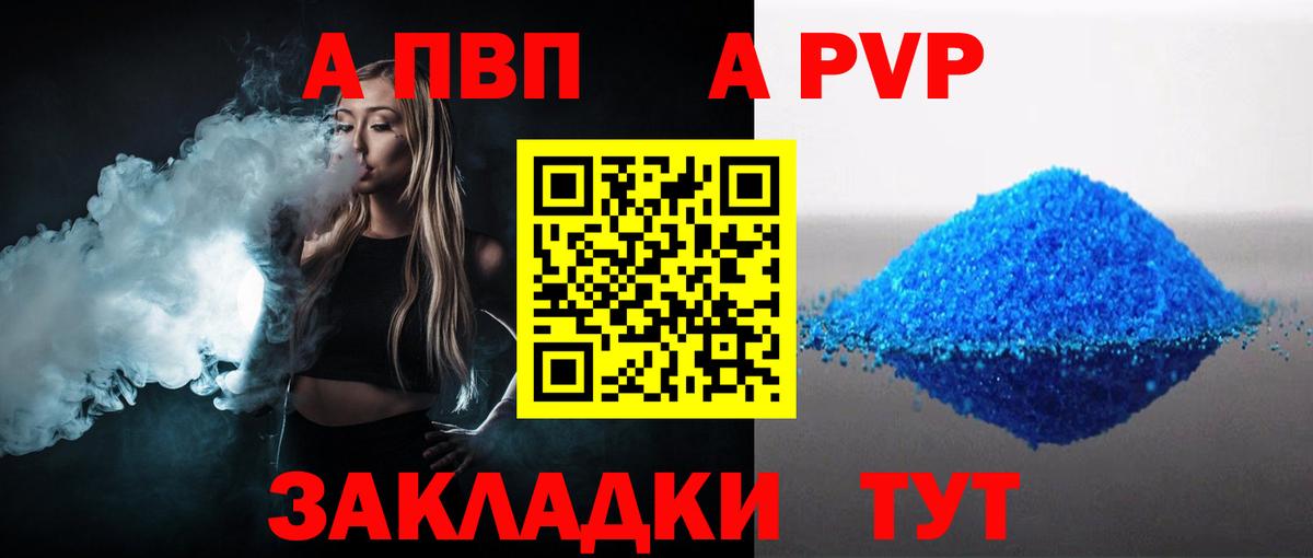 A-PVP мука Донской