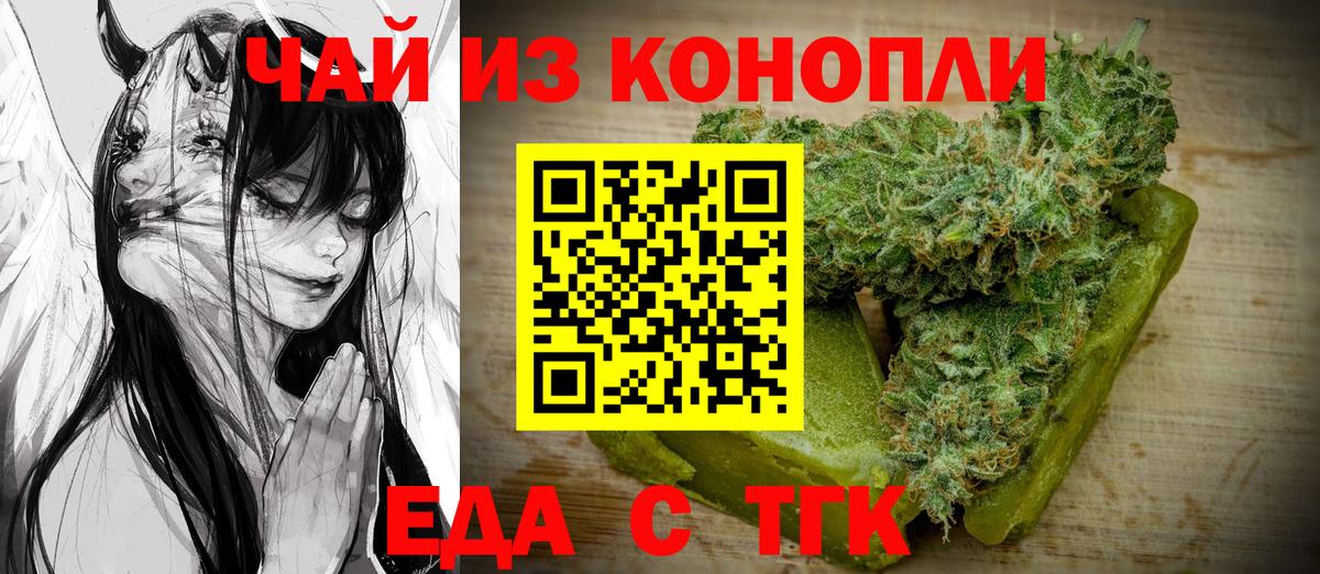 Canna-Cookies марихуана  Вход с VPN  Донской 