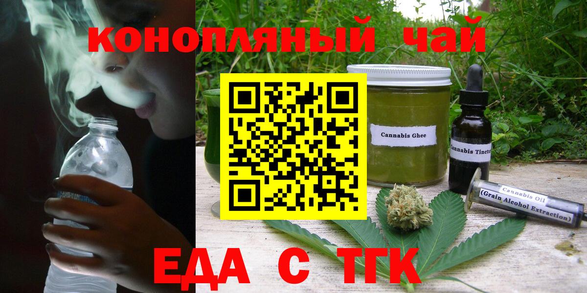 Печенье с ТГК конопля Донской