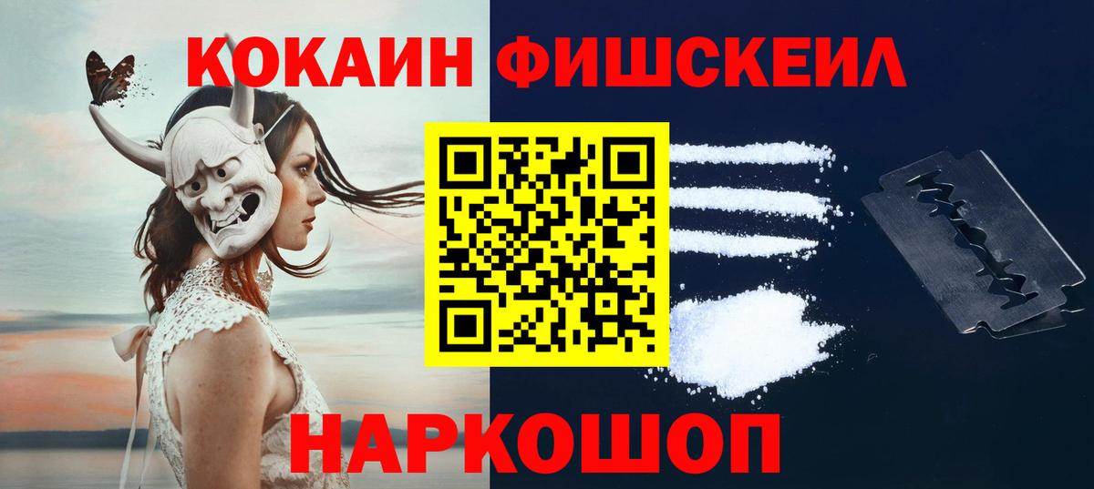 Cocaine  где можно купить наркотик  Вход с VPN  КОКАИН Колумбийский  Донской  Cocaine Перу 