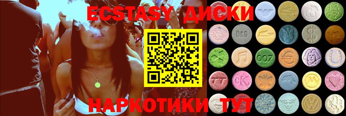ЭКСТАЗИ 250 мг  Экстази 280 MDMA  Ecstasy  Донской  Вход с VPN 