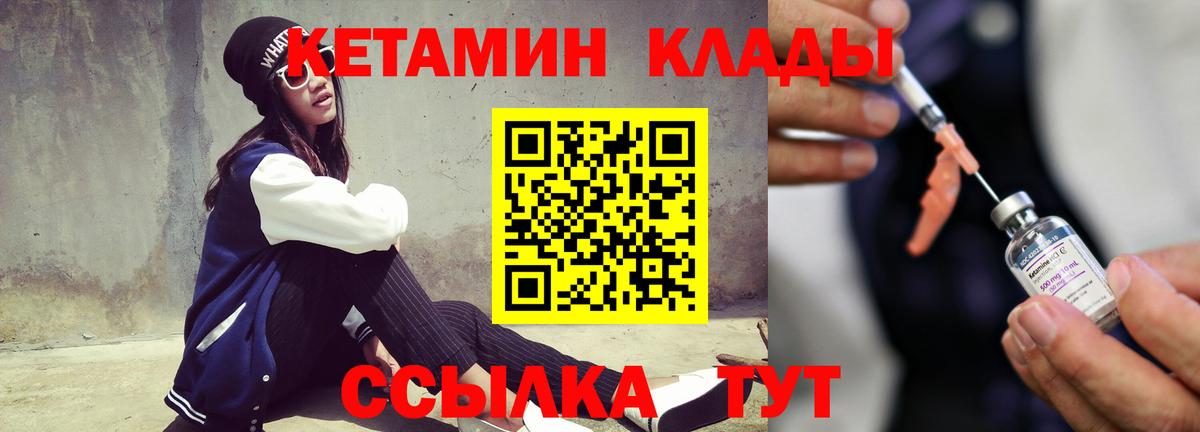 КЕТАМИН ketamine  Кетамин ketamine  Донской  Вход с VPN 