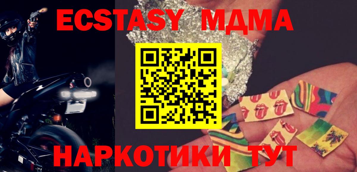 МДМА Molly  МДМА молли  Вход с VPN  Донской 