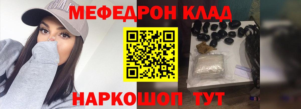 Мефедрон кристаллы  Вход с VPN  Донской 