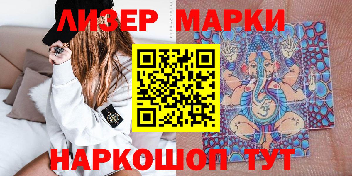 Марки N-bome 1,5мг Донской