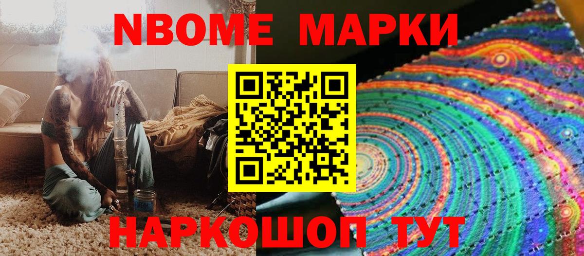 Донской  Марки 25I-NBOMe 1,8мг  Вход с VPN 