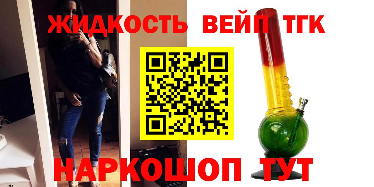 Дистиллят ТГК вейп с тгк Донской